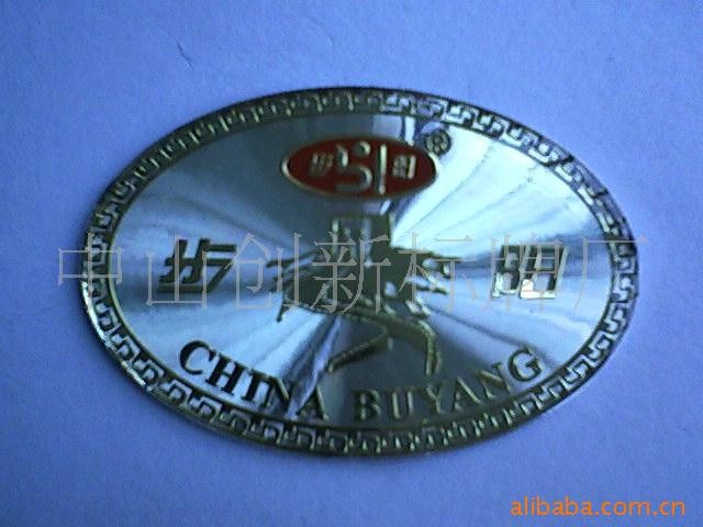 供应铭牌.水晶滴胶.CD纹标牌.